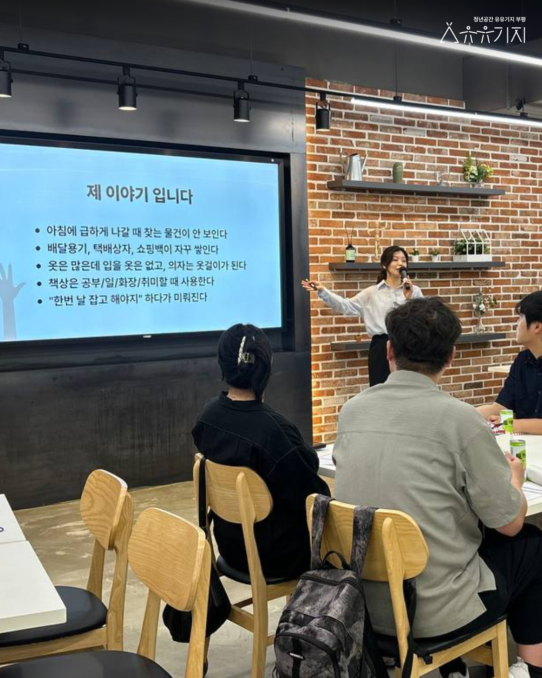 [260812]_부청소_2회차_후기_3.png 이미지
